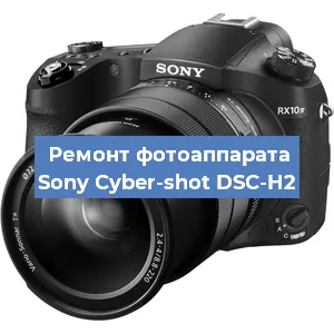 Замена объектива на фотоаппарате Sony Cyber-shot DSC-H2 в Тюмени